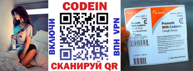 магазин  наркотиков  гидра ссылка  Кодеиновый сироп Lean напиток Lean (лин)  Нягань 