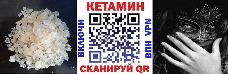 КЕТАМИН ketamine  Нягань 