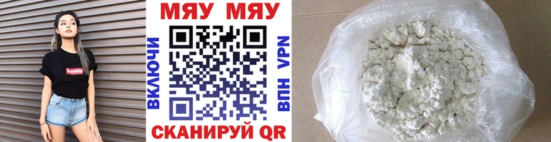 ОМГ ОМГ ТОР Нягань МЯУ-МЯУ кристаллы закладки
